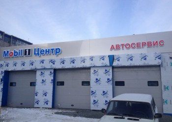 г. Екатеринбург автосервис Mobil 1 Промышленные секционные ворота Doorhan (Россия)